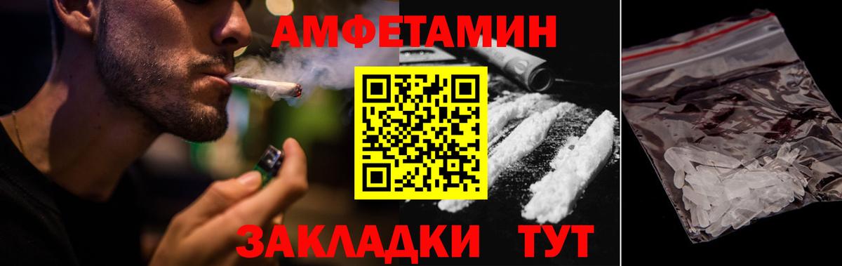 Amphetamine 98% Лесной
