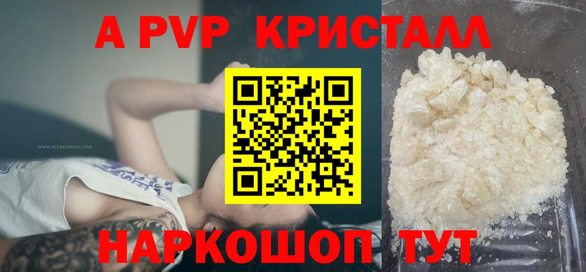 Alpha PVP Соль  Alfa_PVP СК КРИС  Alpha-PVP СК КРИС  Лесной  Вход с VPN 