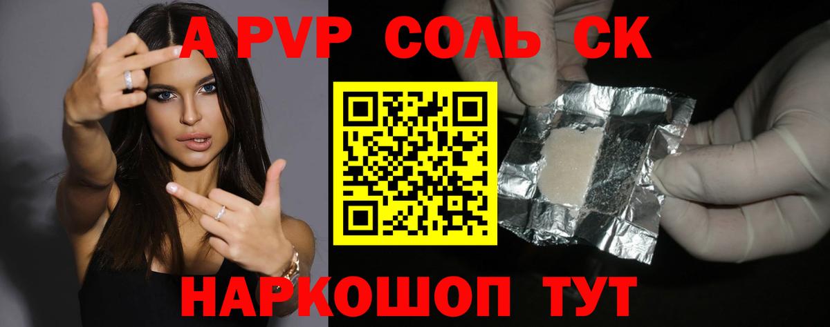 A PVP Crystall Лесной