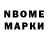 Марки NBOMe 1,8мг Lada Sagdeeva