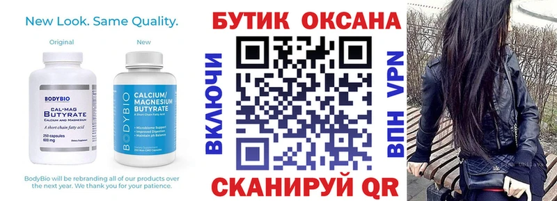 закладка  Лесной  гидра ссылка  Бутират вода 