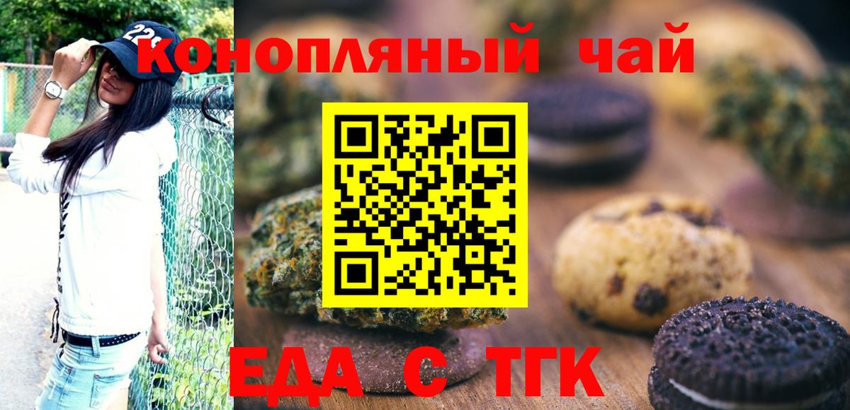 Cannafood марихуана  Вход с VPN  Лесной 