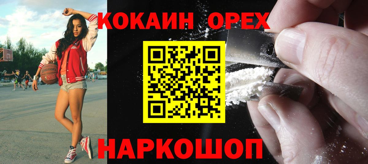 Cocaine Перу Лесной