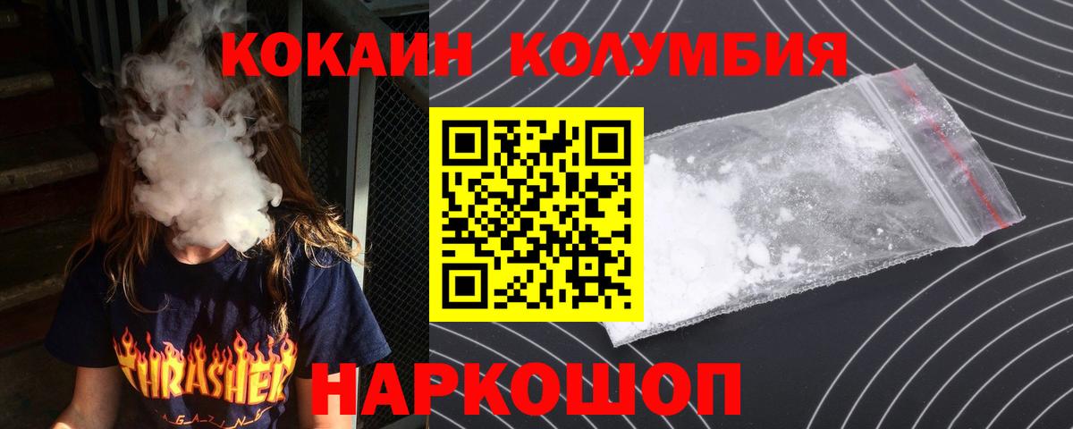 Кокаин VHQ  закладка  COCAIN 98%  Лесной  Вход с VPN 