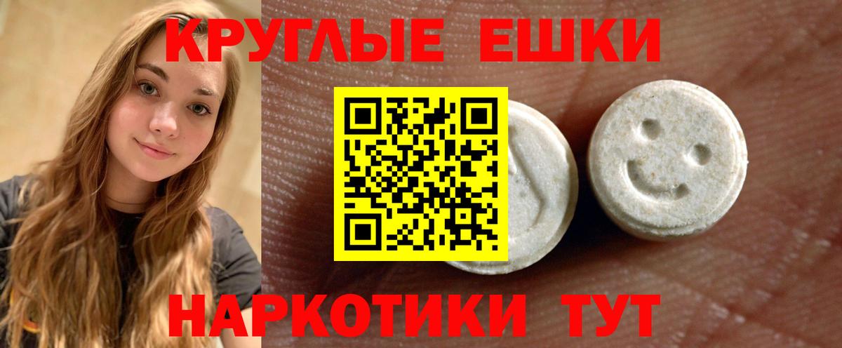 ЭКСТАЗИ Cube  Вход с VPN  Ecstasy круглые  Лесной 
