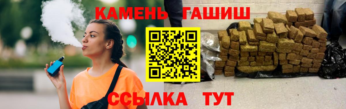Гашиш  Гашиш Ice-O-Lator  Вход с VPN  Лесной 