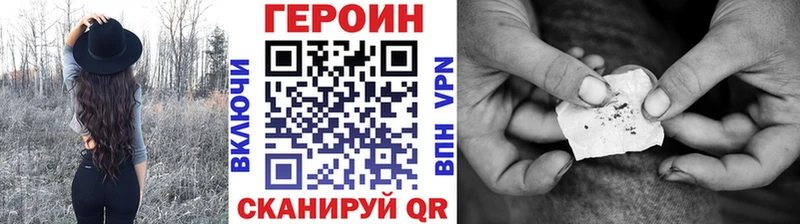 ГЕРОИН VHQ  Лесной 