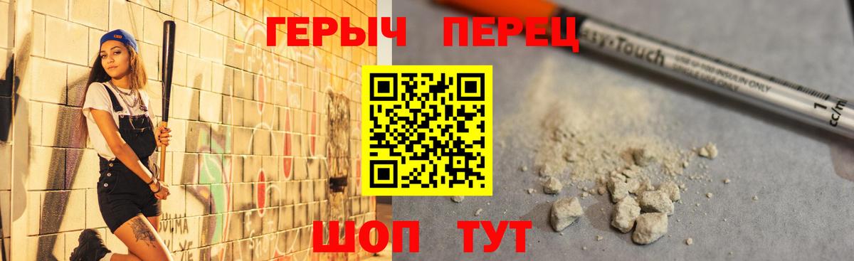 ГЕРОИН герыч  ГЕРОИН  Лесной  Вход с VPN 