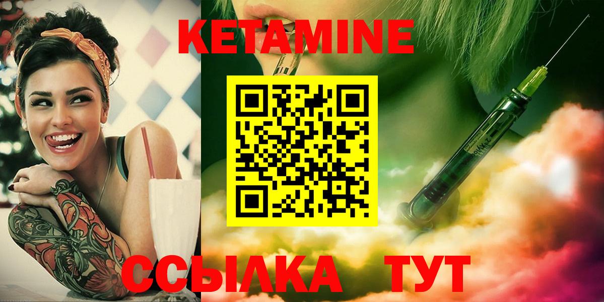 КЕТАМИН ketamine  КЕТАМИН ketamine  Лесной  Вход с VPN 