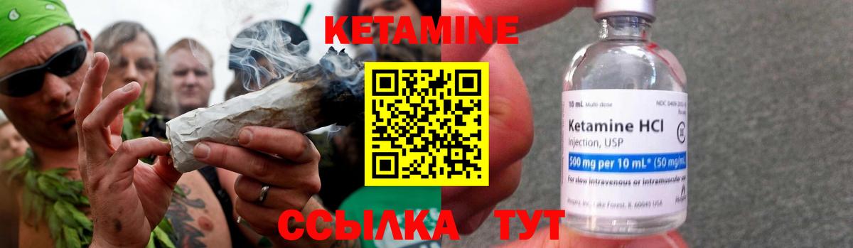 Кетамин VHQ Лесной