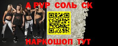 соль курить ск Комсомольск-на-Амуре