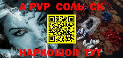 соль курить ск Комсомольск-на-Амуре