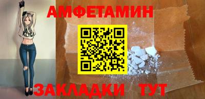 амфетамин Конаково