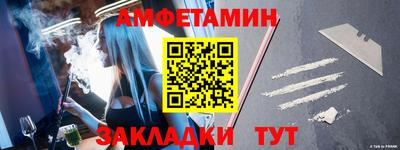амфетамин Конаково