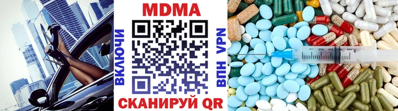 где купить наркоту  Лесной  МДМА кристаллы 