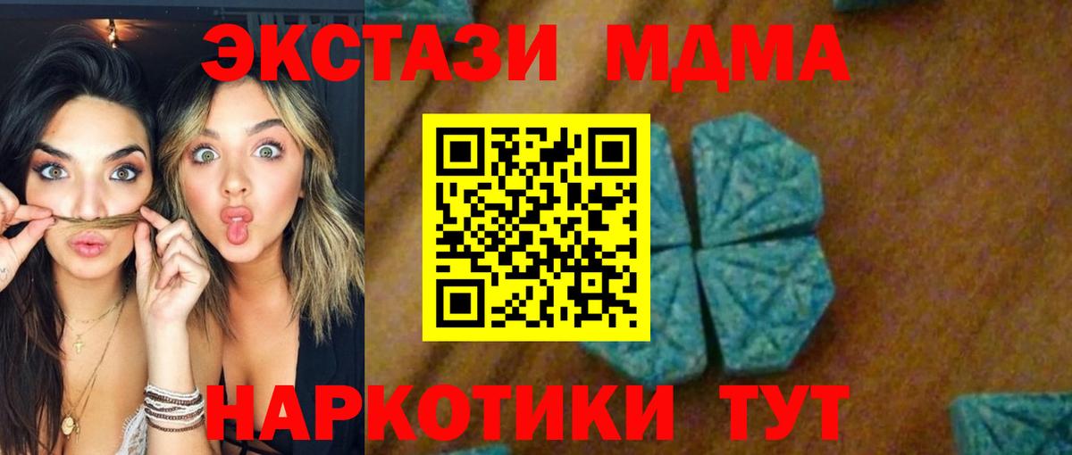 MDMA crystal Лесной