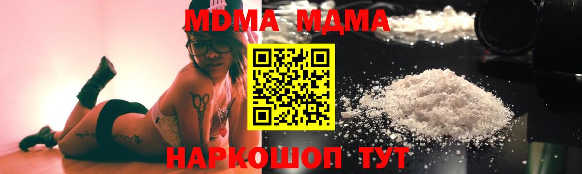 МДМА молли  Вход с VPN  Лесной  MDMA crystal 