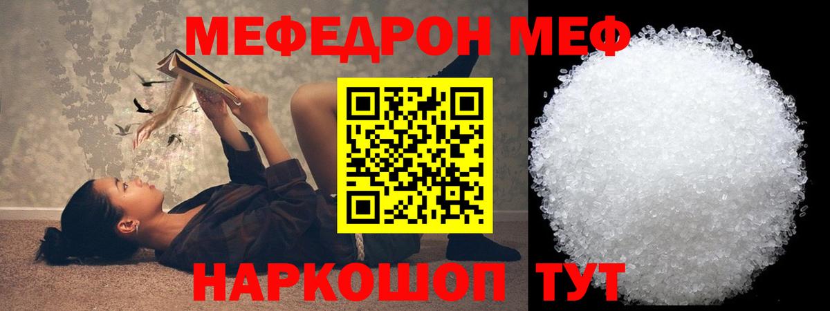 Лесной  Меф мука  Вход с VPN  МЕФ  купить наркотик  МЕФ 4 MMC 