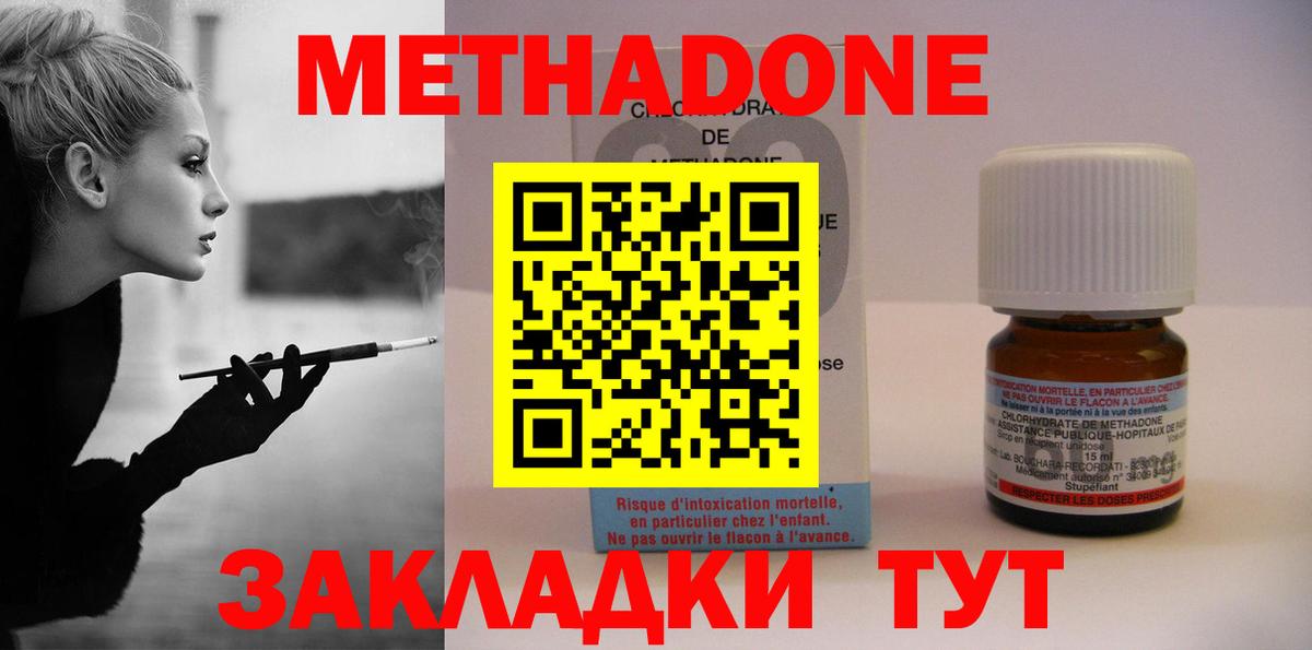 Лесной  Метадон кристалл  Вход с VPN  МЕТАДОН белоснежный 