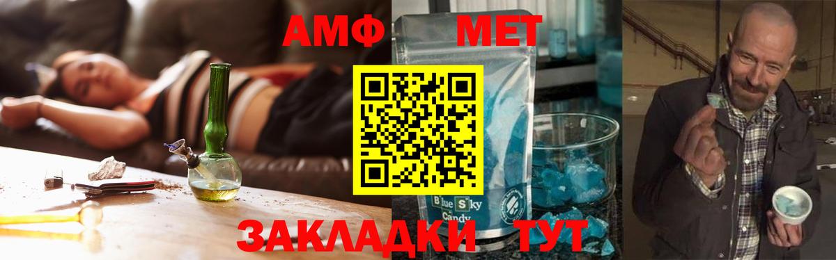 Метамфетамин пудра  МЕТАМФЕТАМИН  Лесной  Вход с VPN 