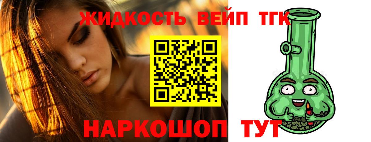 Лесной  Дистиллят ТГК вейп с тгк  Вход с VPN  ТГК концентрат 