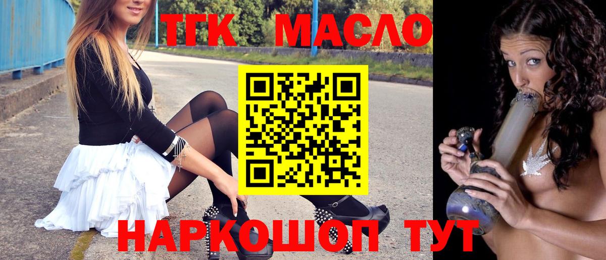 ТГК THC oil Лесной